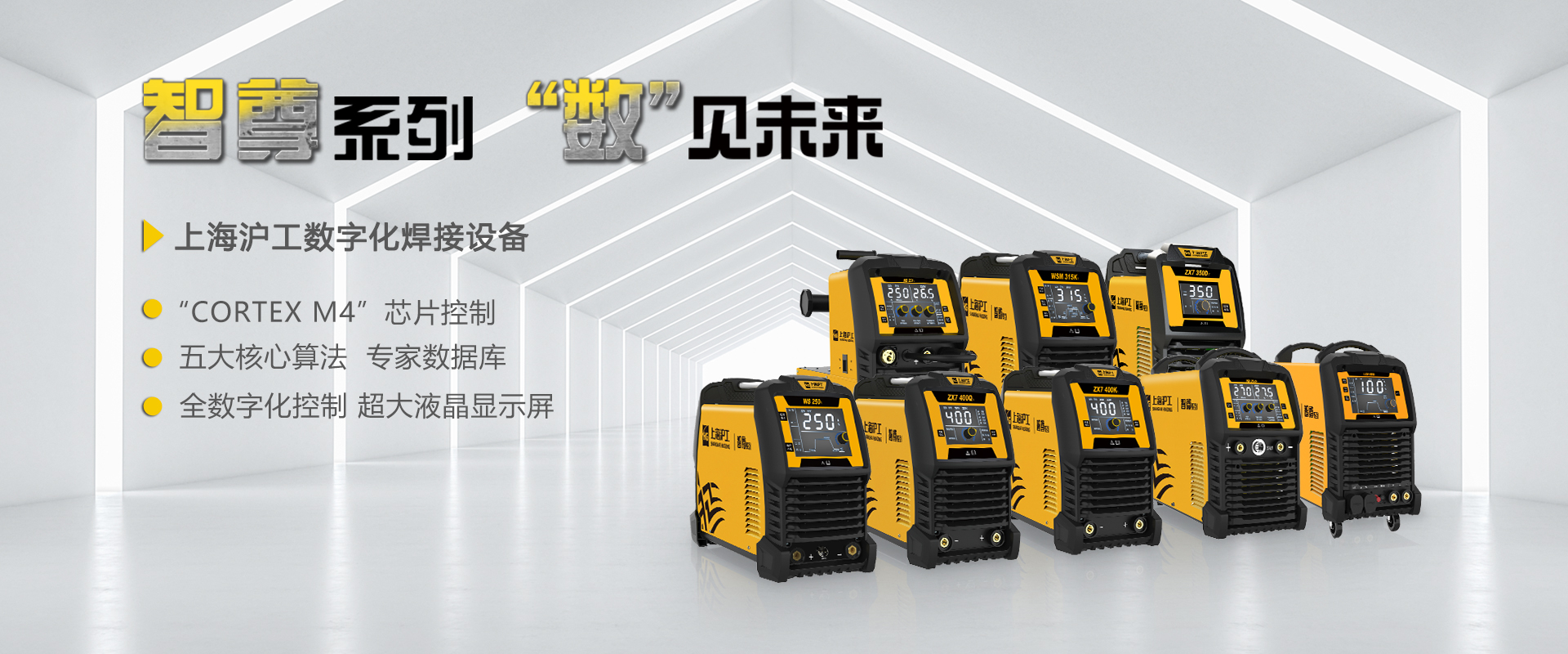 平博电焊机切割机产品涵盖4大类18大系列2037个型号