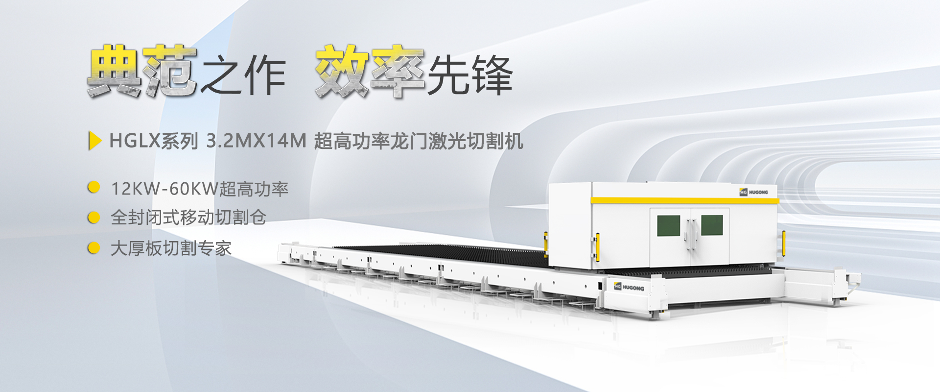 平博数控激光切割机，柔性自动化薄板切割不二计划