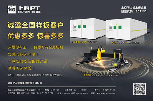 平博激光切割机诚邀样板客户，巅峰让利，钜惠给你！