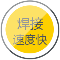 平博逆变式钢筋对焊机DS 400/500焊接速率快，更稳固。