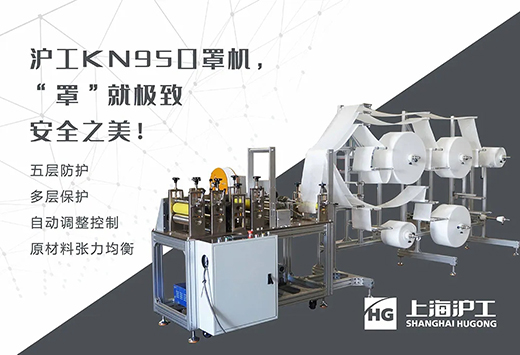 平博KN95口罩生产线装备