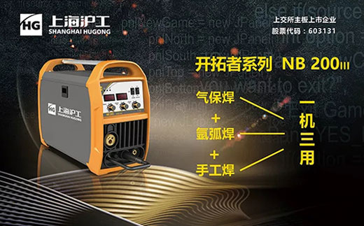 平博“开拓者”NB 200III焊机