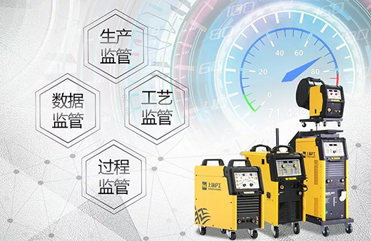 平博智能焊接与切割云平台